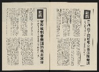 《政治家半月刊NO.5》藏品圖，第4張