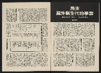 《政治家半月刊NO.5》藏品圖，第5張