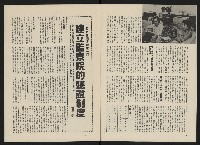 《政治家半月刊NO.5》藏品圖，第7張