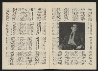 《政治家半月刊NO.5》藏品圖，第8張