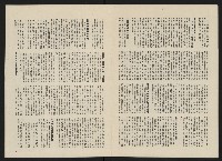 《政治家半月刊NO.5》藏品圖，第9張