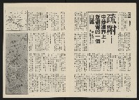 《政治家半月刊NO.5》藏品圖，第10張