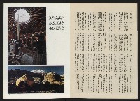 《政治家半月刊NO.5》藏品圖，第11張