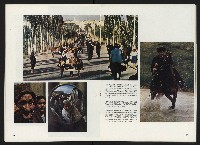 《政治家半月刊NO.5》藏品圖，第13張