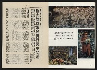 《政治家半月刊NO.5》藏品圖，第15張