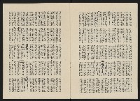 《政治家半月刊NO.5》藏品圖，第17張