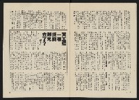 《政治家半月刊NO.5》藏品圖，第19張