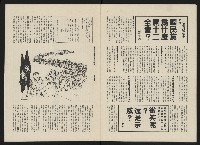 《政治家半月刊NO.5》藏品圖，第20張