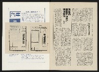 《政治家半月刊NO.5》藏品圖，第23張