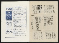《政治家半月刊NO.5》藏品圖，第24張