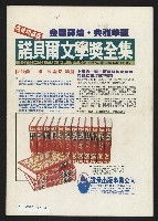 《政治家半月刊NO.5》藏品圖，第25張