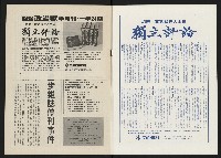 《政治家半月刊NO.6》藏品圖，第2張