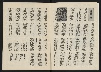 《政治家半月刊NO.6》藏品圖，第5張