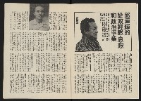 《政治家半月刊NO.6》藏品圖，第6張