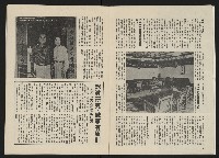 《政治家半月刊NO.6》藏品圖，第8張