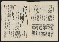 《政治家半月刊NO.6》藏品圖，第11張