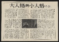 《政治家半月刊NO.6》藏品圖，第13張