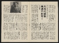 《政治家半月刊NO.6》藏品圖，第14張
