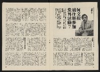 《政治家半月刊NO.6》藏品圖，第15張