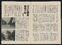 《政治家半月刊NO.6》藏品圖，第16張