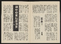 《政治家半月刊NO.6》藏品圖，第19張