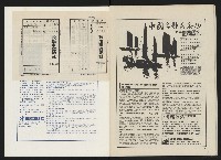 《政治家半月刊NO.6》藏品圖，第23張
