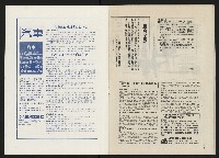 《政治家半月刊NO.6》藏品圖，第24張