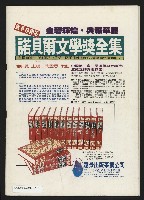 《政治家半月刊NO.6》藏品圖，第25張