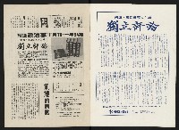 《政治家半月刊NO.7》藏品圖，第2張
