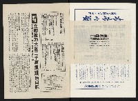 《政治家半月刊NO.7》藏品圖，第3張