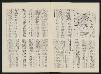 《政治家半月刊NO.7》藏品圖，第4張