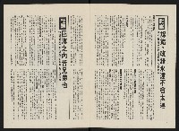 《政治家半月刊NO.7》藏品圖，第5張