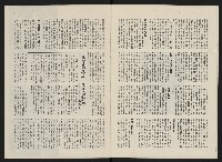 《政治家半月刊NO.7》藏品圖，第7張