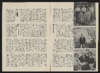 《政治家半月刊NO.7》藏品圖，第8張