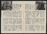 《政治家半月刊NO.7》藏品圖，第10張