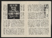 《政治家半月刊NO.7》藏品圖，第11張