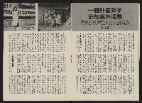 《政治家半月刊NO.7》藏品圖，第13張