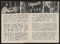 《政治家半月刊NO.7》藏品圖，第14張