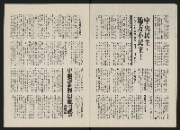 《政治家半月刊NO.7》藏品圖，第15張