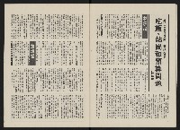 《政治家半月刊NO.7》藏品圖，第16張