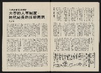 《政治家半月刊NO.7》藏品圖，第17張