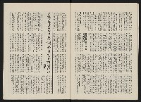 《政治家半月刊NO.7》藏品圖，第18張