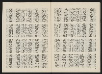 《政治家半月刊NO.7》藏品圖，第21張