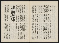 《政治家半月刊NO.7》藏品圖，第22張