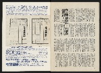 《政治家半月刊NO.7》藏品圖，第23張