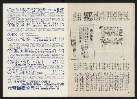 《政治家半月刊NO.7》藏品圖，第24張