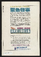 《政治家半月刊NO.7》藏品圖，第25張