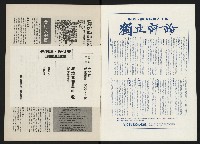 《政治家半月刊NO.8》藏品圖，第2張