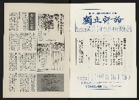 《政治家半月刊NO.8》藏品圖，第3張