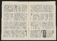 《政治家半月刊NO.8》藏品圖，第4張